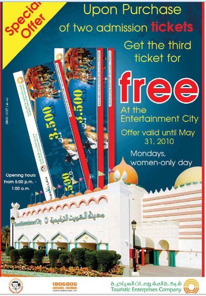 entertainment city kuwait tickets.